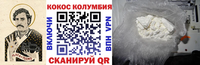 закладка  Покров  Cocaine Columbia 