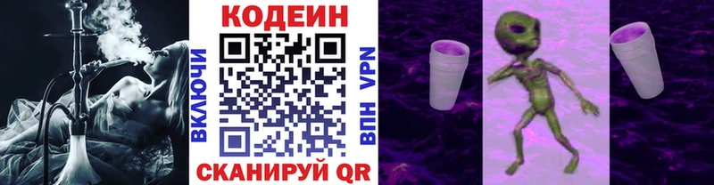 цена   Покров  Кодеин напиток Lean (лин) 