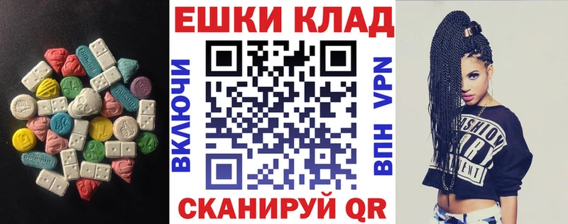 Ecstasy 280 MDMA Покров